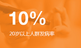 中國20歲以上人群糖尿病發病率近10%,干細胞治療糖尿病
