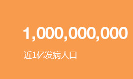我國發病人口接近一億,干細胞療法治療2型糖尿病