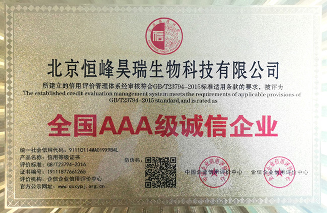 北京干細胞科技公司,北京干細胞科技公司專利證書